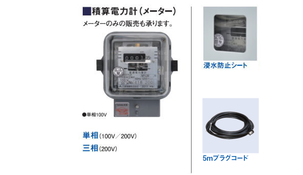 単品販売可能商品